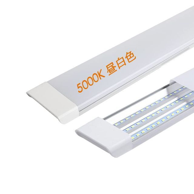 【特価セール】LED直管蛍光灯 ledベースランプ 120cm キッチンベースラ