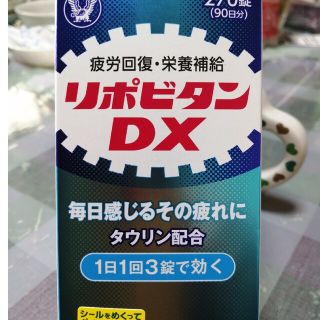 タイショウセイヤク(大正製薬)のリポビタンDX270錠(その他)