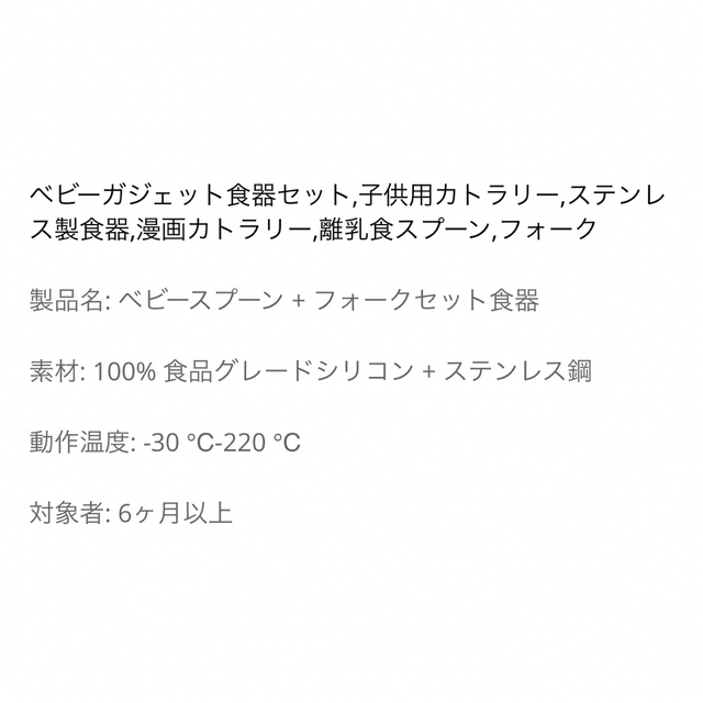 ベビー　フォーク　スプーン　うま　練習　黄色　子供　入園　準備　右　ギザギザ　 キッズ/ベビー/マタニティの授乳/お食事用品(スプーン/フォーク)の商品写真