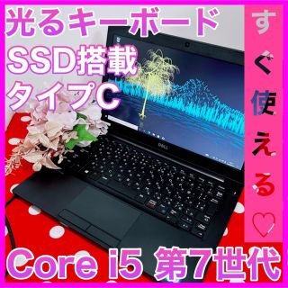 デル(DELL)のA-70/DELL/初心者様にもオススメ/SSD/光るキーボード/ノートパソコン(ノートPC)