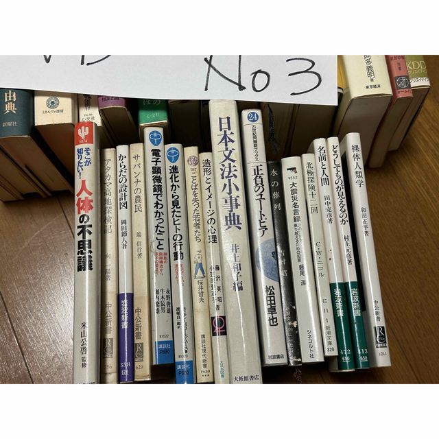 本 vb-12  No.3 エンタメ/ホビーの本(人文/社会)の商品写真