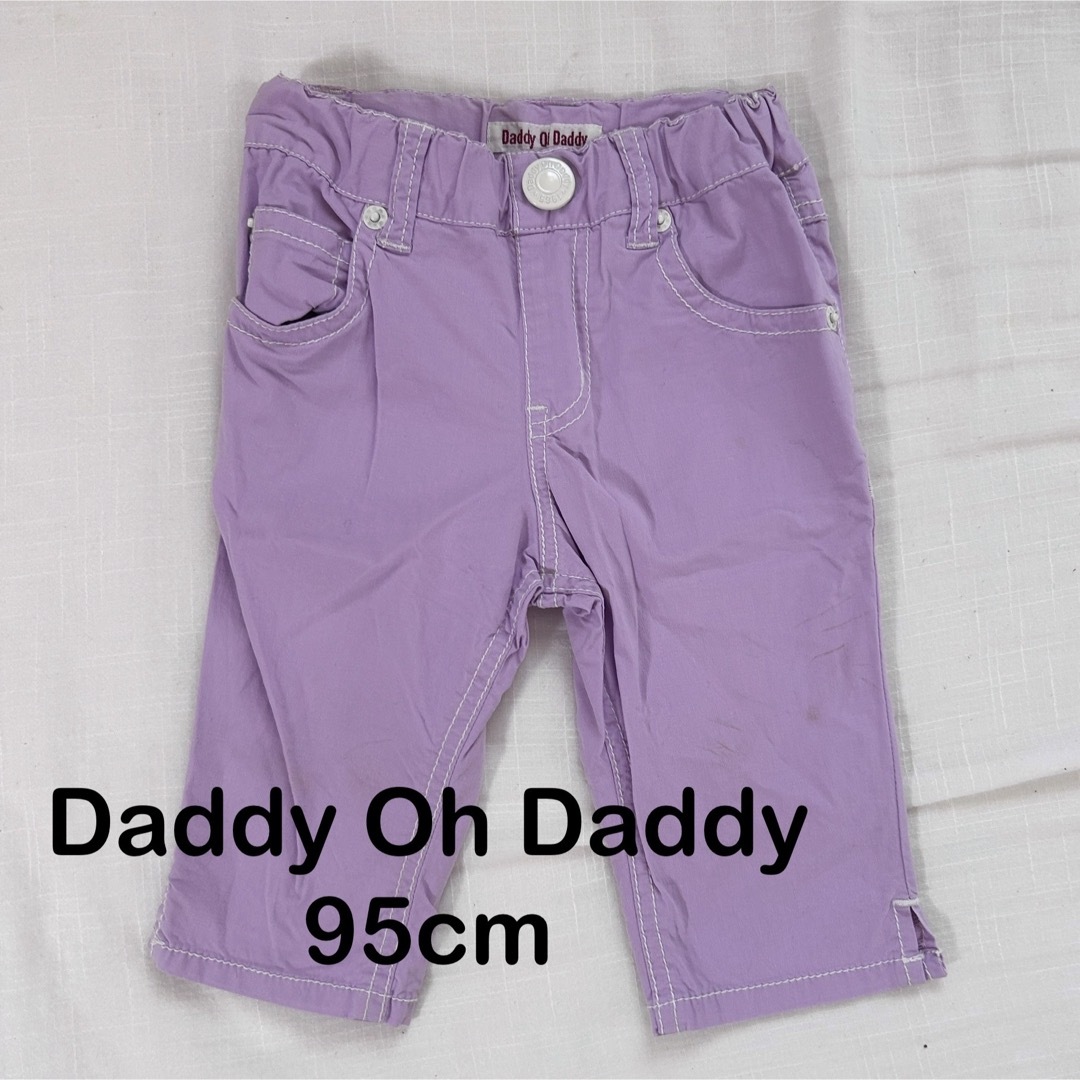 daddy oh daddy(ダディオーダディー)のDaddy Oh Daddy95cm男女兼用シャカシャカズボン星柄ラベンダー キッズ/ベビー/マタニティのキッズ服男の子用(90cm~)(パンツ/スパッツ)の商品写真