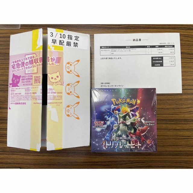 ポケモンカードゲーム トリプレットビート1BOX シュリンク付き 上品 30