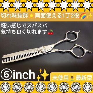 スパッと切れるカーブシザートリマートリミングペット両面使える1丁2役プロ用ハサミ