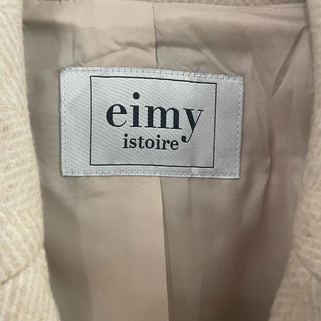 eimy istoire(エイミーイストワール)のeimy エイミー ツイード ジャケット スカート セット売り ベージュ レディースのジャケット/アウター(テーラードジャケット)の商品写真