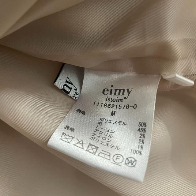 eimy istoire(エイミーイストワール)のeimy エイミー ツイード ジャケット スカート セット売り ベージュ レディースのジャケット/アウター(テーラードジャケット)の商品写真