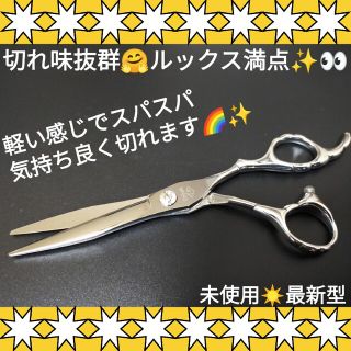 シザー各種コチラをタップスパッと切れる理美容師プロ用シザールックス満点ハサミ☀トリマートリミングペット良