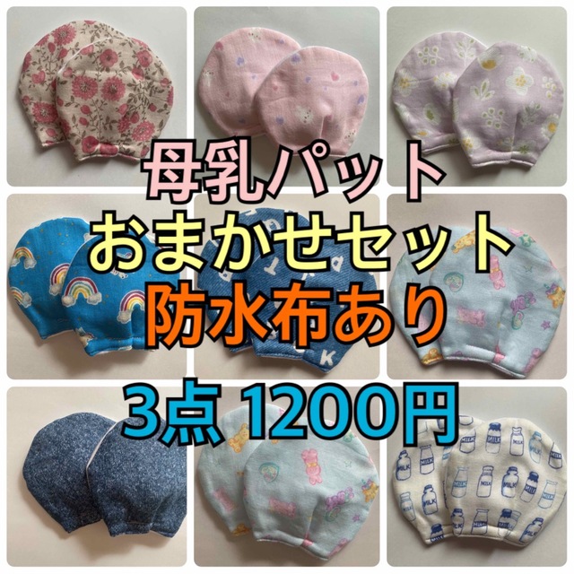 母乳パッド ハンドメイド キッズ/ベビー/マタニティの洗浄/衛生用品(母乳パッド)の商品写真