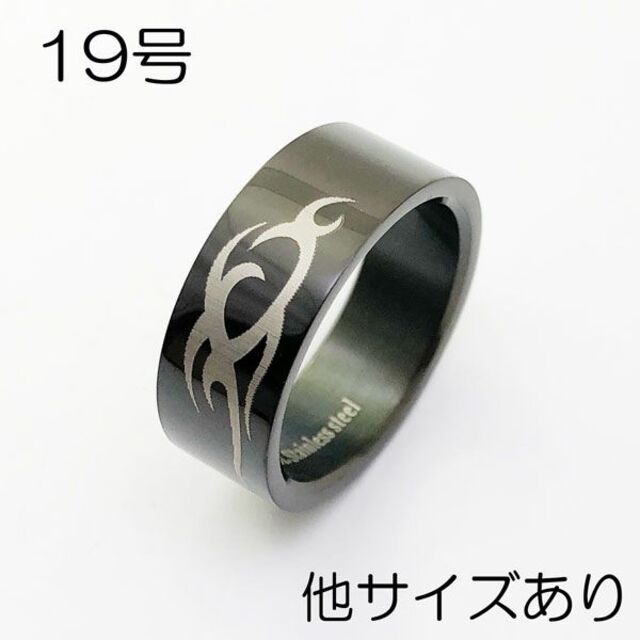 サージカルステンレス　トライバル　ブラック　リング　指輪ring137 メンズのアクセサリー(リング(指輪))の商品写真