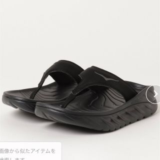 HOKA ONE ONE（サンダル）のフリマアイテム一覧