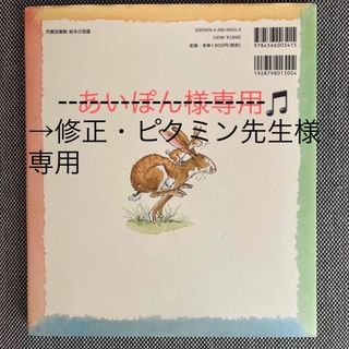 どんなにきみがすきだかあててごらん(絵本/児童書)