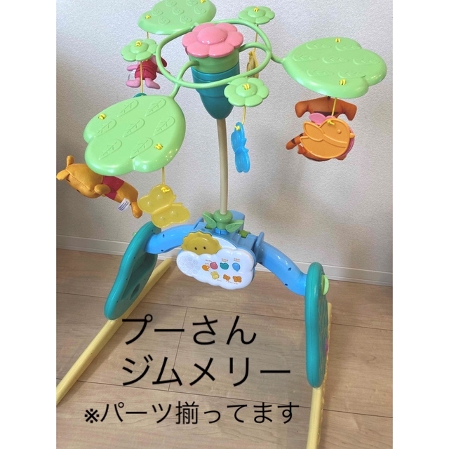 くまのプーさん へんしんメリー【パーツ揃ってます】 | フリマアプリ ラクマ