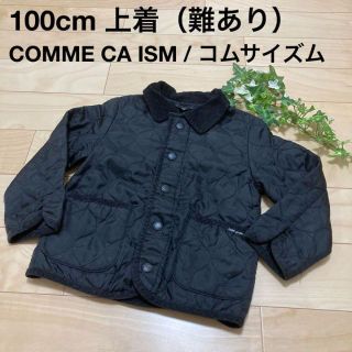 コムサイズム(COMME CA ISM)の100㎝　コムサイズム　上着　アウター　ジャケット（難あり）(ジャケット/上着)