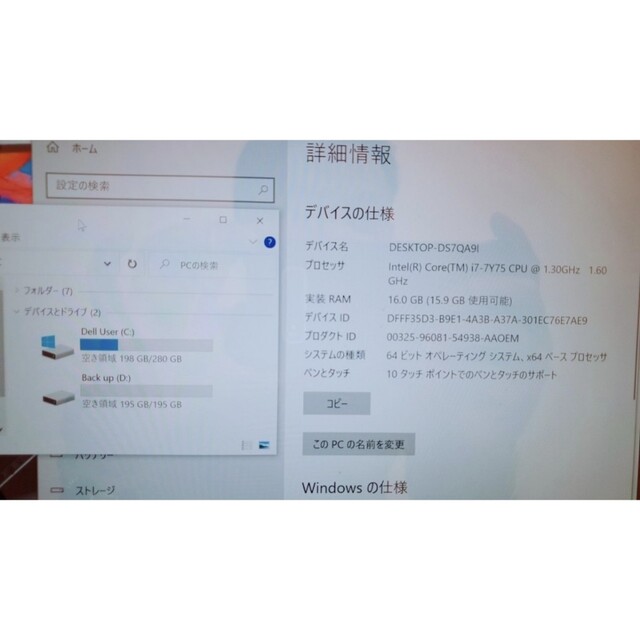 （ DELL 超美品）Core i7搭載13.3型パワフル2-1 9365