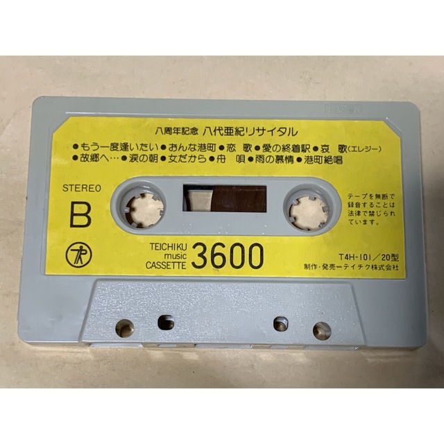 八周年記念　八代亜紀リサイタル カセットテープ