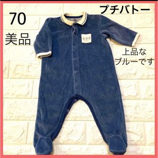 プチバトー(PETIT BATEAU)の美品　70 プチバトー　落ち着いたブルーのロンパース(ロンパース)