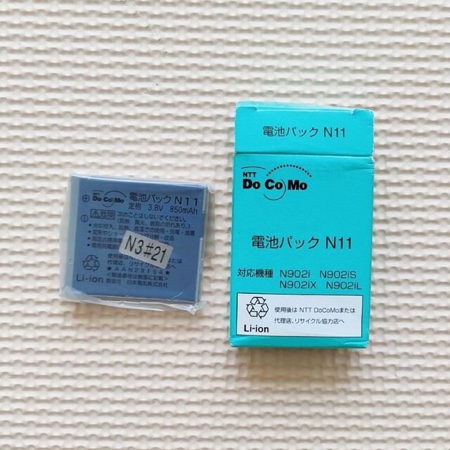 NTTdocomo(エヌティティドコモ)の電池パック　N11 スマホ/家電/カメラのスマホアクセサリー(その他)の商品写真