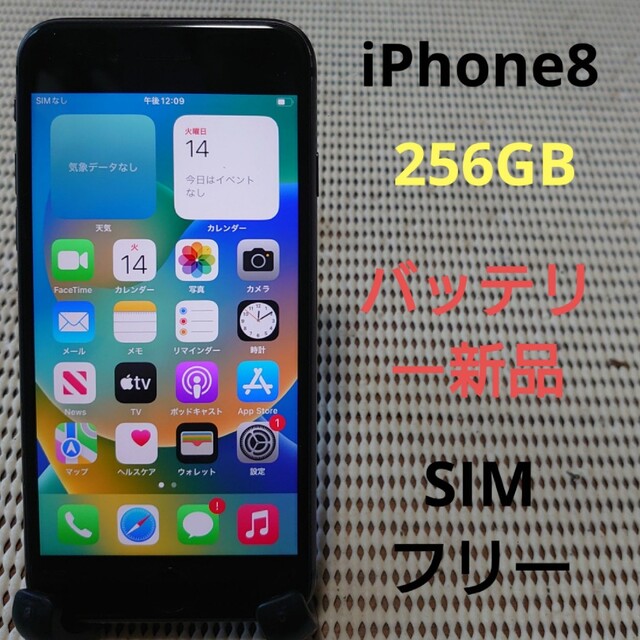 完動品SIMフリーiPhone8本体256GBグレイau判定○ - スマートフォン本体