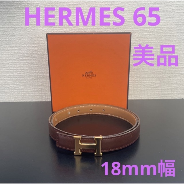 HERMESエルメス　ミニコンスタンスリバーシブルベルト65ゴールドバックル美品ファッション小物