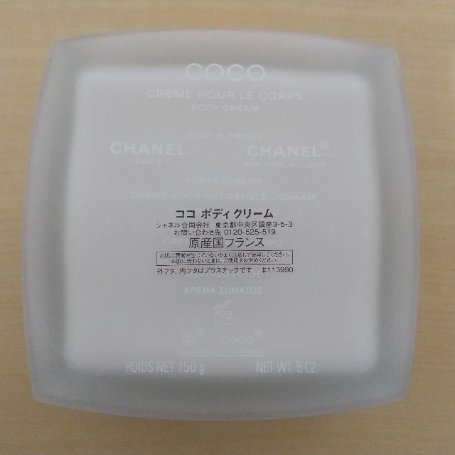 CHANEL(シャネル)のシャネル  ココ  ボディクリーム コスメ/美容のボディケア(ボディクリーム)の商品写真