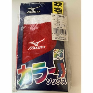 ミズノ(MIZUNO)のミズノ　MIZUNO カラーソックス　野球靴下　赤　レッド(ウェア)