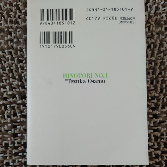 角川書店(カドカワショテン)の†雅月†エンタメ　漫画　その他† エンタメ/ホビーの漫画(その他)の商品写真