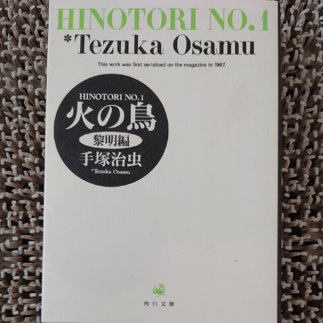 角川書店(カドカワショテン)の†雅月†エンタメ　漫画　その他† エンタメ/ホビーの漫画(その他)の商品写真