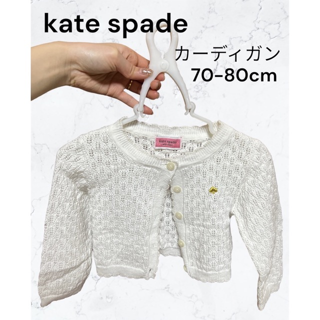 kate spade new york - 【美品】kate spade カーディガンボレロ の通販 ...