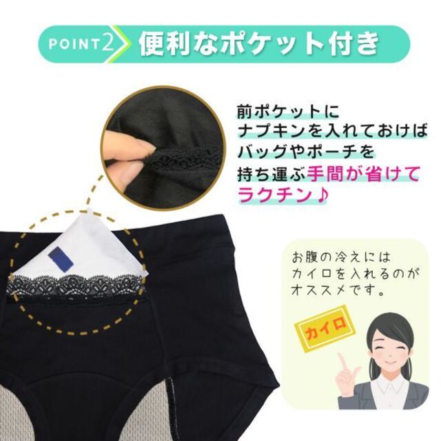 ポケット付きサニタリーショーツ★黒4XL★他サイズやグレーもお尋ね下さい★新品 レディースの下着/アンダーウェア(その他)の商品写真