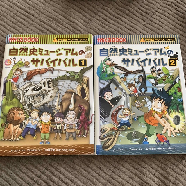 朝日新聞出版(アサヒシンブンシュッパン)のコロスケ様　専用 エンタメ/ホビーの本(絵本/児童書)の商品写真