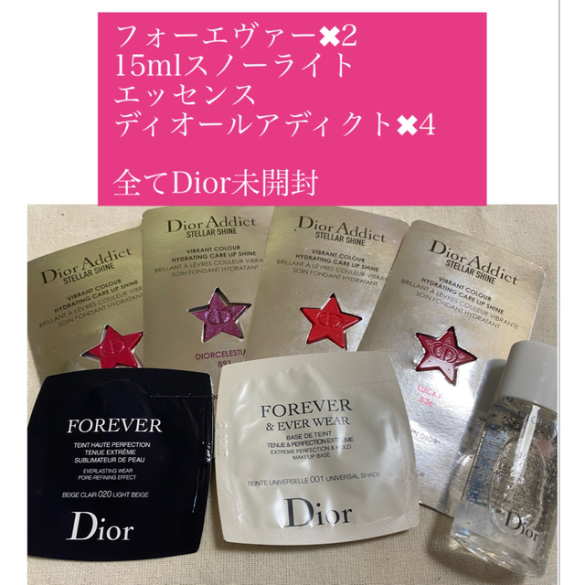 Christian Dior(クリスチャンディオール)のディオール未開封サンプルミニボトル付 コスメ/美容のスキンケア/基礎化粧品(化粧水/ローション)の商品写真