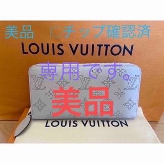 ルイヴィトン(LOUIS VUITTON)のmaoichi様専用2021ssマヒナ　美品ブリューム×ローズマドモアゼル(財布)