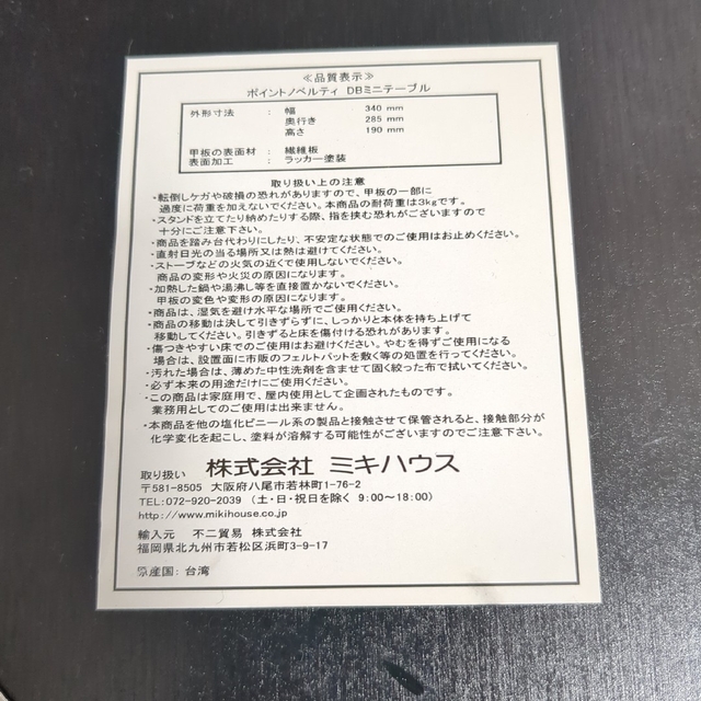 mikihouse(ミキハウス)のミキハウス　ダブルビー　ミニテーブル インテリア/住まい/日用品の机/テーブル(コーヒーテーブル/サイドテーブル)の商品写真