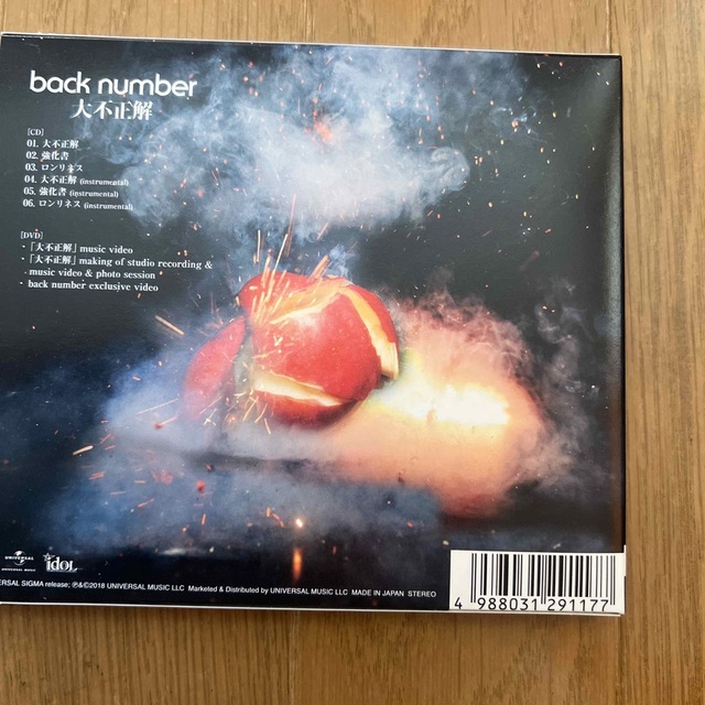 大不正解（初回限定盤） エンタメ/ホビーのCD(ポップス/ロック(邦楽))の商品写真