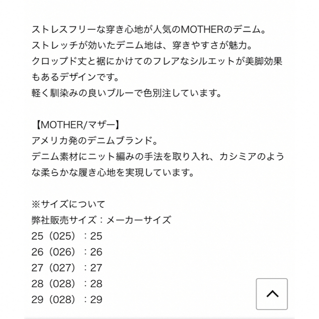 新品未使用品　MOTHER デニム 4