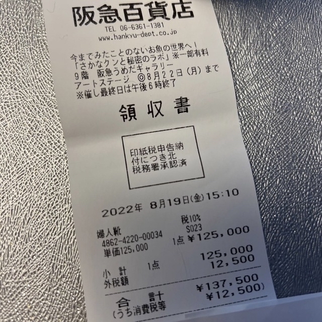 137,500円♡新品♡シャネル CHANEL ♡ローファー 36.5