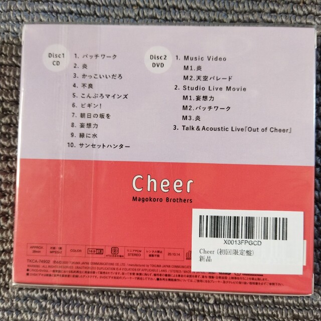 新品　真心ブラザーズ　初回限定盤　Cheer　送料込み　DVD付き