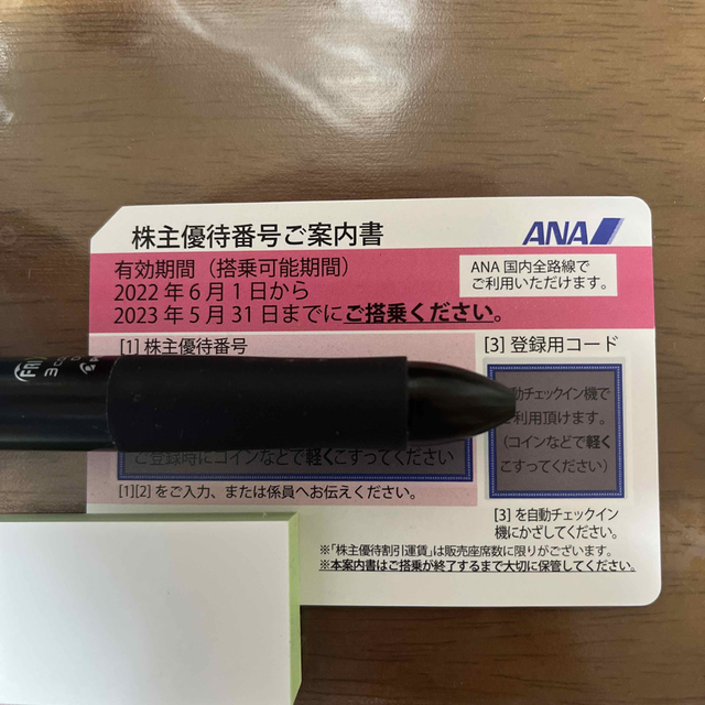 ANA(全日本空輸)(エーエヌエー(ゼンニッポンクウユ))のANA 株主優待 2023/5/31まで チケットの優待券/割引券(その他)の商品写真