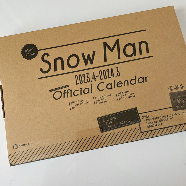 Snow Man 2023.4-2024.3 オフィシャルカレンダー | フリマアプリ ラクマ