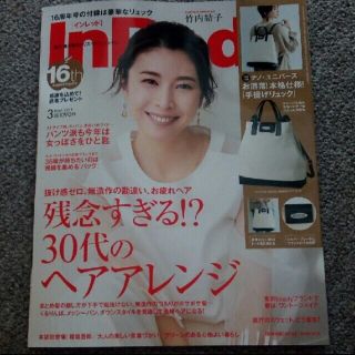 タカラジマシャ(宝島社)のIn Red インレッド 2019年 03月号 [雑誌]/宝島社(ファッション)