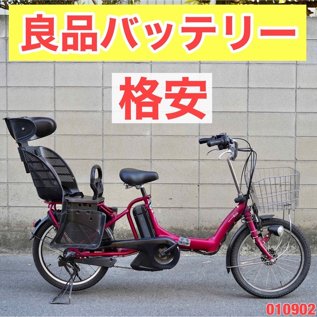 電動自転車 ヤマハ 20インチ 子供乗せ アシスト 中古 010902 気質