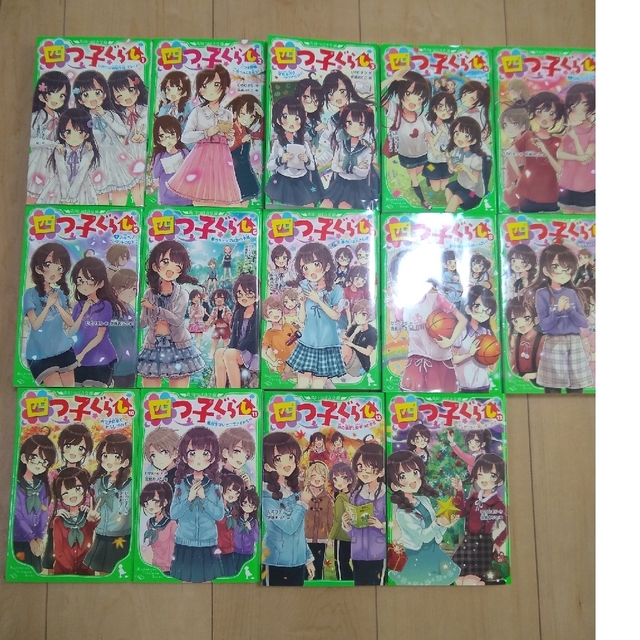 角川書店(カドカワショテン)の四つ子ぐらし1〜13巻　全14冊セット売り エンタメ/ホビーの本(その他)の商品写真