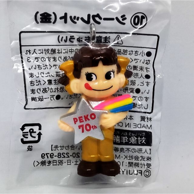 不二家 - 復刻版 ミニミニペコちゃん ⑩シークレット(金)の通販 不二家 - 復刻版 ミニミニペコちゃん ⑩シークレット(金)の通販