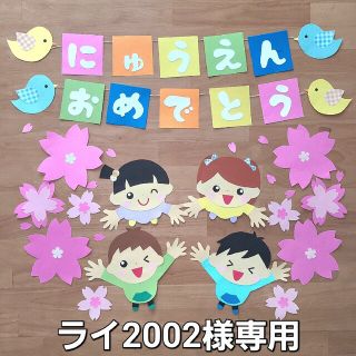 ライ2002様専用(ファッション雑貨)