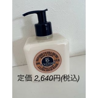 ロクシタン(L'OCCITANE)のロキシタン　シア リキッドハンドソープ(ボディソープ/石鹸)