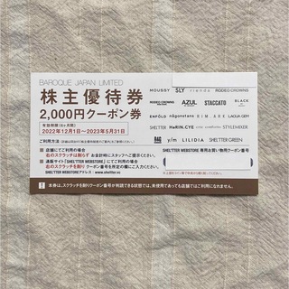 バロックジャパンリミテッド　2000円(ショッピング)