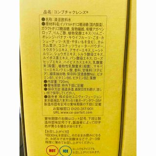 コンブチャクレンズ720ml 2本セット❗️賞味期限間近の為激安❗️ 未 ...