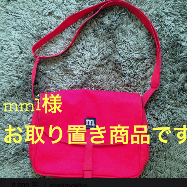 marimekko(マリメッコ)のマリメッコ  ショルダーバッグ レディースのバッグ(ショルダーバッグ)の商品写真