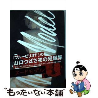 モデルの通販 75点(エンタメ/ホビー) | お得な新品・中古・未使用品 ...