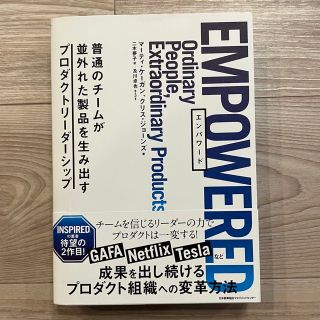 ＥＭＰＯＷＥＲＥＤ 普通のチームが並外れた製品を生み出すプロジェクトリ(ビジネス/経済)